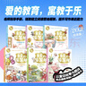 楊紅櫻童話(huà)全系列 親愛(ài)的笨笨豬 小學(xué)生一二三四五六年級課外閱讀書(shū)籍校園成長(cháng)作品集小說(shuō)著(zhù)名童書(shū)作家楊紅櫻經(jīng)典作品 啟蒙圖畫(huà)書(shū)系列熊貓日記春夏秋冬故事書(shū) 親愛(ài)的笨笨豬20周年紀念版（全6冊） 曬單實(shí)拍圖