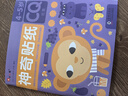 小紅花·神奇貼紙2-5歲（全9冊）新版啟蒙益智兒童貼紙畫(huà)幼兒園書(shū)籍寶寶幼兒嬰兒早教繪本訓練游戲玩具邦臣小紅花貼貼紙 神奇貼紙4-5歲（全3冊） 曬單實(shí)拍圖