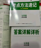 2026語(yǔ)文文言文古詩(shī)初中閱讀理解專(zhuān)項訓練中考課外文言文閱讀全解完全解讀必背古詩(shī)文教輔資料 曬單實(shí)拍圖