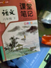 滬教版課堂筆記一二三四五六七八年級上下五四制語(yǔ)文數學(xué)英語(yǔ)上海 6年級下冊 【語(yǔ)文】課堂筆記（五四學(xué)制） 曬單實(shí)拍圖