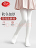 棉奇熊女童打底褲秋冬加絨加厚白色打底襪寶寶褲襪外穿配裙子兒童連褲襪 WDW22-白色-1條【冬季厚絨特厚款 300克水波紋】 6-8歲 -建議身高105~120cm 曬單實(shí)拍圖