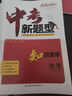 【新華書(shū)店正版】2026中考提前預習九9年級下冊道德與法治書(shū)人教版部編版初中9年級下冊政治書(shū)2025新版初三下冊道德課本教材教科書(shū)人民教育出版社九下道德與法治人教版 【備戰中考】九年級下冊道德課本 曬單實(shí)拍圖