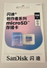 閃迪（SanDisk）創(chuàng  )作者 閃迪內存卡TF卡 行車(chē)記錄儀運動(dòng)相機無(wú)人機監控存儲卡 運動(dòng)相機pocket3內存卡 V30極速粉卡 256GB 官方標配 曬單實(shí)拍圖