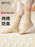 棉竹屋襪子女款純棉春夏季中筒2026新款爆款春秋月子無(wú)骨防臭長(cháng)襪5雙 曬單實(shí)拍圖