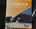 準航汽車(chē)后視鏡防雨膜倒車(chē)反光鏡防水貼膜側窗防霧眩目高清驅水膜通用 曬單實(shí)拍圖
