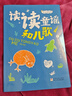 讀讀童謠和兒歌全彩精編版 2冊 浙江少年兒童出版社 李少白  書(shū)香      語(yǔ)潤新疆 典耀遼寧 快樂(lè )讀書(shū)吧一年級寒假課外書(shū) 讀讀童謠和兒歌2冊-浙江少年兒童出版社 曬單實(shí)拍圖