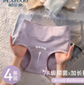 帕蘭朵高腰內褲女士純棉7A級抑菌加長(cháng)內襠大碼包臀三角短褲4條裝 2XL 曬單實(shí)拍圖