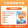 書(shū)香魯韻26寒三年級中國古代寓言故事精編版 伊索寓言精編彩插版  正版贈導讀單i 《中國古代寓言故事》《伊索寓言》贈導讀單 曬單實(shí)拍圖