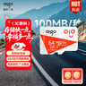 愛(ài)國者（aigo）64GB TF（MicroSD）存儲卡A1 U3 V30 4K 監控攝像頭 行車(chē)記錄儀專(zhuān)用高速內存卡 讀速100MB/s T1JD 曬單實(shí)拍圖