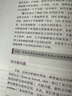 認知心理學(xué)及其啟示（第9版） 人工智能核心靈感源、高效學(xué)習的底層邏輯！美國科學(xué)院院士、認知科學(xué)學(xué)會(huì )前主席約翰·安德森教授代表作；諾貝爾獎得主赫伯特·西蒙弟子、安德森前同事秦裕林教授領(lǐng)銜翻譯 曬單實(shí)拍圖