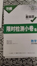 2026萬(wàn)唯中考基礎題與新考法2025秋初中萬(wàn)維七八九年級基礎知識中考復習初中專(zhuān)項訓練練習冊初二會(huì )考初三總復習資料 數學(xué)26版 曬單實(shí)拍圖