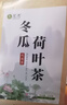 茗愿冬瓜荷葉茶【買(mǎi)2件=發(fā)5袋共150包】玫瑰花決明子大麥養生花茶葉包 150g*1袋 【真材實(shí)料】 曬單實(shí)拍圖