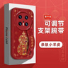 富界華為系列手機殼mate70Pro+小羊皮腕帶支架60新款新年過(guò)年紅色蛇年情侶男女小眾高級感不會(huì )撞殼 小胖妞紅色腕帶款【PM193】 華為 Mate 60 曬單實(shí)拍圖
