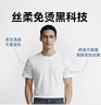 京東京造80支液氨短袖男士t恤打底衫內搭春季新款男裝衣服輕奢抗皺 白XL 曬單實(shí)拍圖