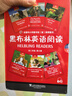 【初二任選 團購優(yōu)惠】黑布林英語(yǔ)閱讀 初二年級3 愛(ài)麗絲漫游仙境 初中8年級黑布林英語(yǔ)分級閱讀 課外拓展培優(yōu)閱讀訓練 上海外語(yǔ)教育出版社 正版書(shū)籍 第一輯【全6冊】 曬單實(shí)拍圖