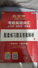 【官方直營(yíng)】紅寶書(shū)2027考研英語(yǔ)詞匯（必考詞+基礎詞+超綱詞）附練習題冊寫(xiě)作180篇10年真題解析 可搭紅寶石黃皮書(shū)考研真相句句真研2026 2027紅寶書(shū)考研英語(yǔ)詞匯【經(jīng)典版】現貨 曬單實(shí)拍圖