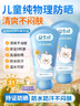BEAUTY NOTES兒童防曬霜寶寶小孩嬰幼兒紫外線(xiàn)物理防曬霜學(xué)生軍訓男女50g 曬單實(shí)拍圖