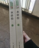 【新華書(shū)店包郵】人教版名著(zhù)閱讀課程化全套八年級九年級叢書(shū) 人民教育出版社 經(jīng)典類(lèi)文學(xué)書(shū)籍 水滸傳（上下冊）九年級上人民教育出版社 曬單實(shí)拍圖