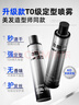 維特絲無(wú)味發(fā)膠男士定型噴霧無(wú)香 頭發(fā)持久自然啞光蓬松啫喱水干膠420ml 曬單實(shí)拍圖