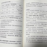【旗艦店+現貨速發(fā)】官方正版金字塔原理大全集新版 1-2可選 解決問(wèn)題的邏輯 實(shí)戰篇 麥肯錫經(jīng)典培訓教材 金字塔原理1(新版) 曬單實(shí)拍圖