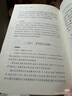 中華名著(zhù)全本全注全譯叢書(shū)4：戰國策（套裝上下冊） 曬單實(shí)拍圖