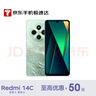 小米 Redmi 14C  6.88英寸護眼大屏 120Hz高刷 150%大揚聲器 6GB+128GB 碧波綠【京東快遞】 曬單實(shí)拍圖
