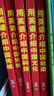 用英語(yǔ)介紹中國文化/地理/美食/傳統/非遺/科技（套裝6冊）精讀精煉 覆蓋多種考試題型（贈朗讀音頻 閱讀 寫(xiě)作 考點(diǎn) 單詞 口語(yǔ)）  曬單實(shí)拍圖