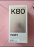 小米REDMI K80 第三代驍龍8 IP68 2K新國屏 120hz高刷 玄夜黑 12GB+256GB 紅米5G手機 曬單實(shí)拍圖