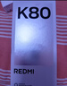 小米 REDMI K80 第三代驍龍 8 6550mAh大電池 澎湃OS 汐月藍 12GB+256GB 紅米5G手機 曬單實(shí)拍圖