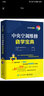 中央空調(diào)維修自學(xué)寶典 曬單實(shí)拍圖