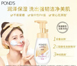 旁氏（POND'S）米粹潤澤保濕潔面泡泡160ml 氨基酸洗面奶男女去角質(zhì) 曬單實(shí)拍圖
