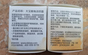 大寶眼角淡紋霜20g（眼霜 密集多重  緊致 ） 大寶眼角淡紋霜 20G 2支 曬單實(shí)拍圖