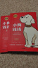 【官方旗艦店】小狗錢(qián)錢(qián)1+2（套裝2冊）給孩子的財商課 附贈親子財商課+理財秘籍圖 中信出版社圖書(shū) 小狗錢(qián)錢(qián)1+2（套裝2冊） 曬單實(shí)拍圖