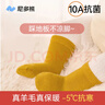 尼多熊兒童羊毛襪秋冬保暖寶寶中筒襪子綿羊毛襪羊毛襪子兒童 曬單實(shí)拍圖