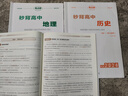 考點(diǎn)幫秒背高中政治歷史地理2026新版高考沖刺知識點(diǎn)匯總高一二三綜合復習教輔資料要點(diǎn)透析政史地總結文綜真題答題模板提分筆記 【超值全套3本】秒背系列（政治歷史地理） 曬單實(shí)拍圖