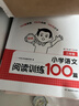 一本2026新版一本閱讀訓練100篇小學(xué)語(yǔ)文同步閱讀理解專(zhuān)項訓練書(shū)二三四五年級閱讀理解專(zhuān)項訓練人教版23456年級閱讀一百篇小學(xué)語(yǔ)文閱讀 3年級閱讀【語(yǔ)文】 正版 曬單實(shí)拍圖