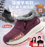 足力健老人鞋加絨羊毛靴中老年防寒保暖雪地靴棉鞋冬季女鞋 8689K酒紅38 曬單實(shí)拍圖