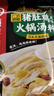 海底撈廣式胡椒豬肚雞湯料火鍋底料190g 3-5人份 調味料 廣式底料 曬單實(shí)拍圖