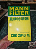 曼牌濾清器（MANNFILTER）空調濾清器空調濾芯CUK2940M標致308雪鐵龍C4L世嘉旋DS6DS5LSDS4S 曬單實(shí)拍圖