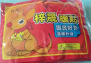 暖寶寶增強型加強版袋鼠暖寶寶貼大號暖貼防寒保暖自發(fā)熱貼熱貼宮 袋鼠暖貼【5片】溫暖舒適 曬單實(shí)拍圖