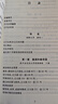 劍橋中國秦漢史（公元前221年至公元220年）秦漢史 西方中國歷史研究 曬單實(shí)拍圖