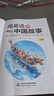 用英語(yǔ)講中國故事 彩色版上下冊贈音頻視頻英文閱讀書(shū)籍雙語(yǔ)讀物英語(yǔ)課外閱讀中英文對照中英文雙語(yǔ)故事書(shū)適合初中生的英語(yǔ)讀物 用英語(yǔ)講中國故事（全視頻 彩色版）（上下冊） 曬單實(shí)拍圖