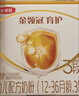伊利金領(lǐng)冠育護3段嬰幼兒牛奶粉三段適用于12-36個(gè)月三聯(lián)包盒裝1200g 1盒裝 曬單實(shí)拍圖