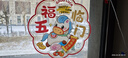 婚戀傾城新年裝飾窗花玻璃貼40#春節2026馬年過(guò)年裝飾櫥窗靜電貼10張裝 曬單實(shí)拍圖