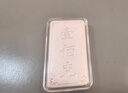 銀條999足銀實(shí)心純銀磚古法100克投資擺件企業(yè)理財收藏送禮長(cháng)輩 50g銀條足銀（不支持7天無(wú)理由） 曬單實(shí)拍圖