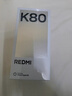 小米 REDMI K80 國家補貼 第三代驍龍 8 6550mAh大電池 澎湃OS 雪巖白 12GB+256GB 紅米5G手機 曬單實(shí)拍圖