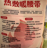 暖火 暖膝貼【升級版艾草暖膝貼20片+護膝套】保暖貼膝關(guān)節保護套熱敷 曬單實(shí)拍圖