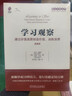 精益思想 白金版 詹姆斯 沃麥克 精益思想叢書(shū) 精益生產(chǎn)企業(yè)參考書(shū) 生產(chǎn)管理 精益管理 企業(yè)管理書(shū)籍 曬單實(shí)拍圖