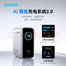ANKER安克【新3C認證】充電器充電頭蘋(píng)果17智能雙視窗配線(xiàn)套裝氮化鎵typ-cPD快充100W插頭三口適用平板 深灰色|100W充電器|三口智能屏顯 曬單實(shí)拍圖