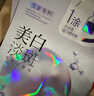 歐詩(shī)漫（OSM）珍珠美白淡斑補水面膜煙酰胺保濕提亮護膚品15片 3.8女神節禮物 曬單實(shí)拍圖